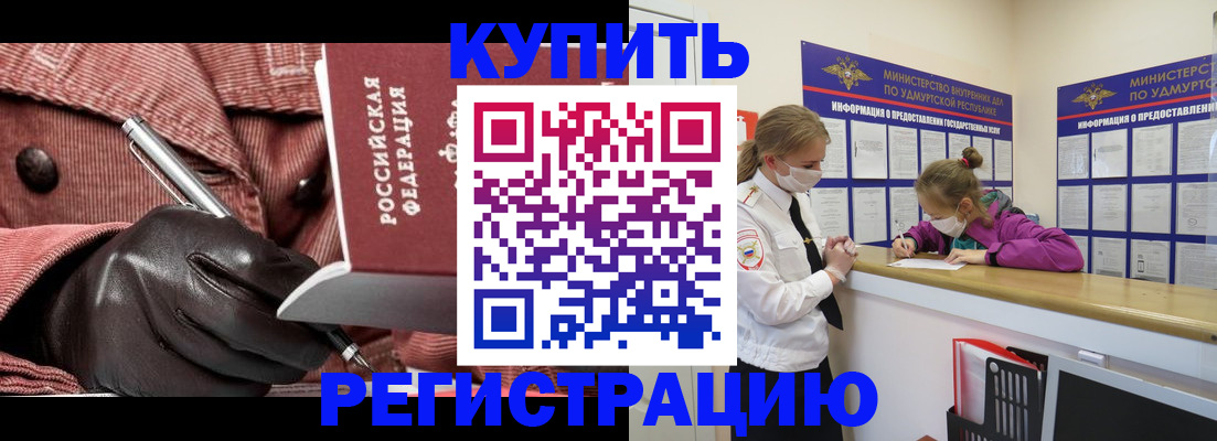 прописка для кредита в Балабаново