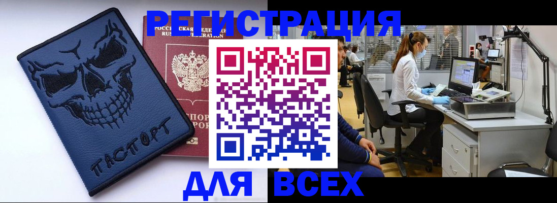 регистрация в Балабаново