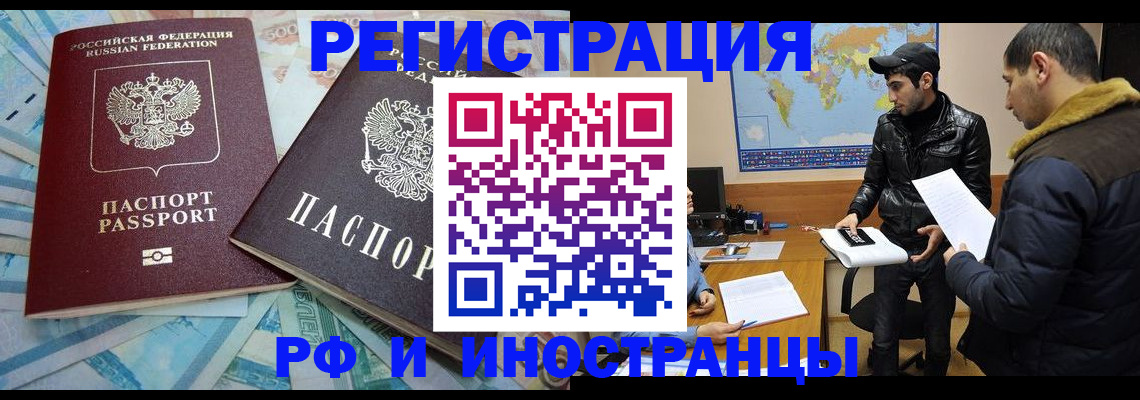 прописка для кредита в Балабаново