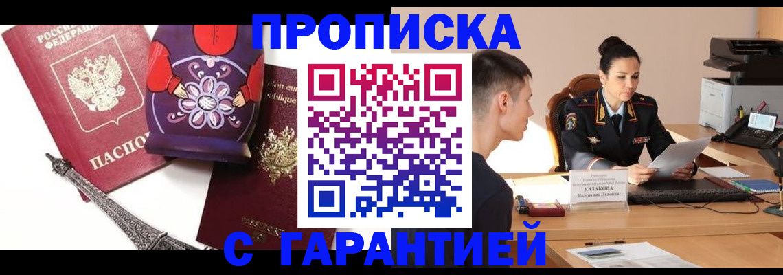 временная регистрация в квартире в Балабаново